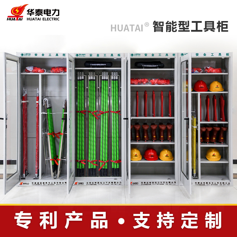 2023新款觸摸屏智能型安全工具柜，專利產(chǎn)品，支持定制