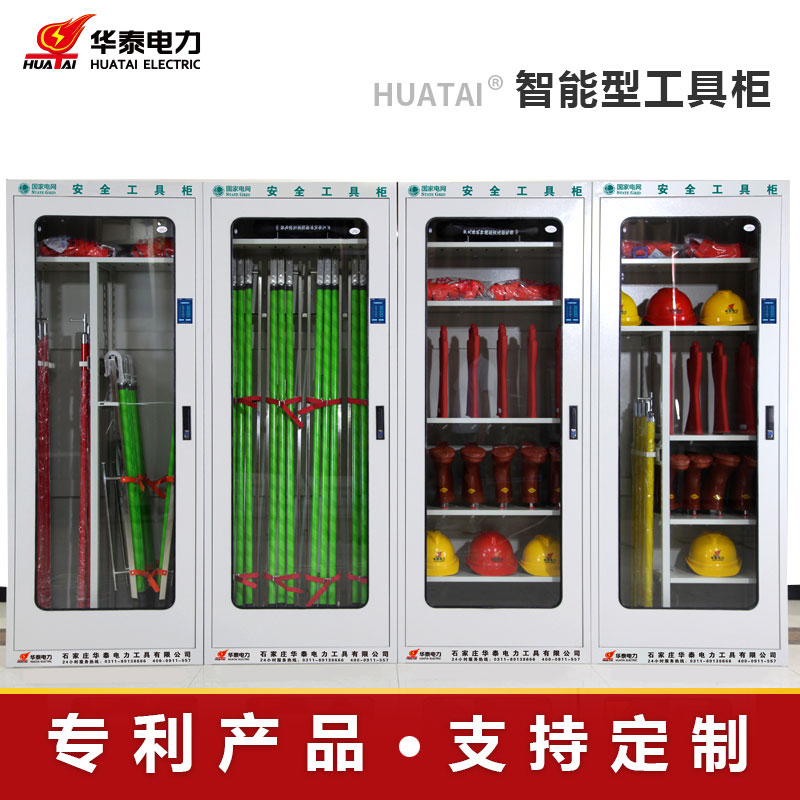 2023新款觸摸屏電力安全工具柜，專利產(chǎn)品，支持定制