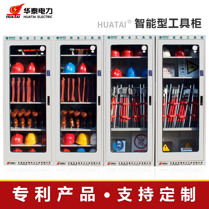 2023款觸，摸屏智能安全工具柜，專利產(chǎn)品，支持定制