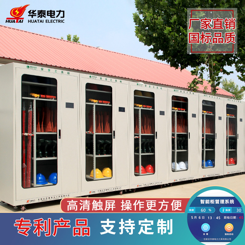 觸摸屏電力安全工具柜，專利產(chǎn)品，支持定制