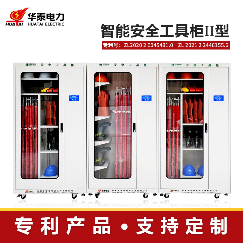 觸摸屏新款安全工具柜，專利產(chǎn)品，支持定制