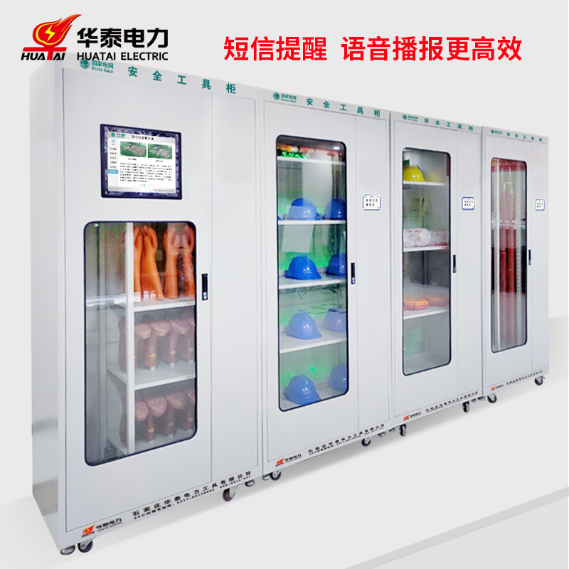 2023新款觸摸屏恒溫除濕安全工具柜，專利產(chǎn)品，支持定制