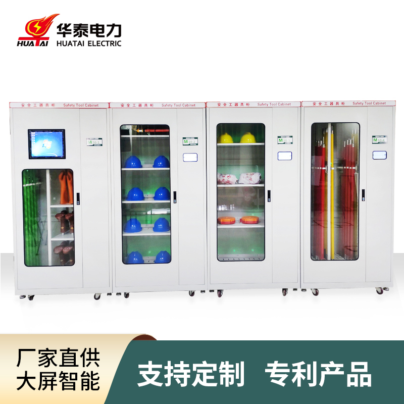 2023款觸摸屏智能安全工具柜，專利產(chǎn)品，支持定制